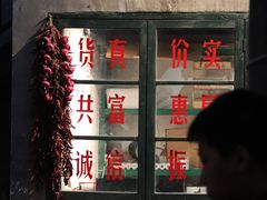 -東茅街茶馆