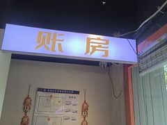 -欢喜哥齐齐哈尔自助烤肉(大学城店)