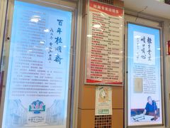 -芦庄子桂顺斋(和平路总店)