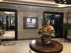 等位区-翠园(兴业太古汇店)