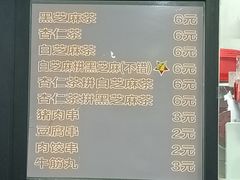 -谢怀亮芝麻茶