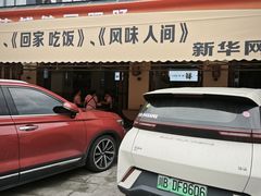 -诗城健民肥肠(颐和家园店)