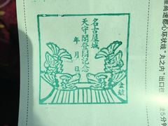 -名古屋城