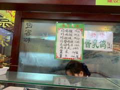 -白魁老号饭庄(交道口店)