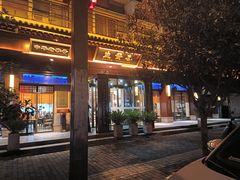 -春发生饭店·非遗(南院门店)
