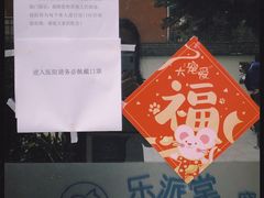 -乐派堂宠物医院·猫友好· 心脏科(东街店)