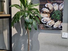 -蚝山·喷汽火山生蚝(前福路店)
