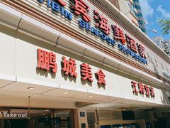 门面-宜宾海鲜酒家·三十年老字号