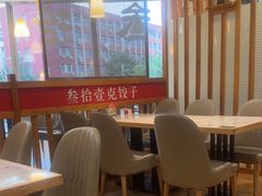 -叁拾壹克饺子·东北菜(国贸店)