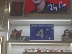 -美式眼镜·授权蔡司.依视路.尼康.豪雅.明月(南翔印象城店)