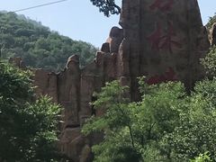 -京东石林峡风景区