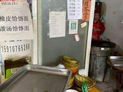 -老贾火勺
