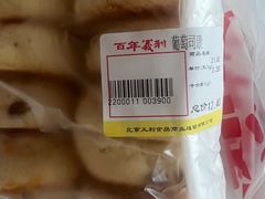 -百年义利(百万庄店)