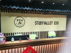 -学习谷日语培训日本留学·多语种外语教学(海淀人大分部)