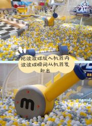 -奇乐儿momoplanet儿童乐园(广州白云五号店)