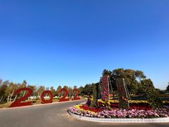 -沈阳植物园