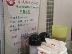 -义顺牛奶公司(庇利金街店)