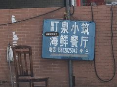 -杨梅坑