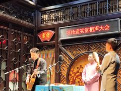 -嘻哈壹笑堂相声茶馆(大儒巷店)