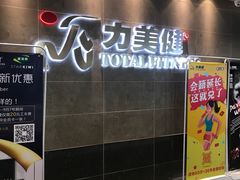 -广州市力美健天娱健身运动有限公司
