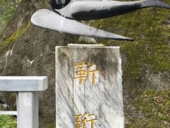 -太鲁阁公园