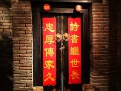 门面-和平菓局(王府井店)