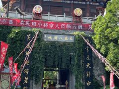 -天龙八部武侠城