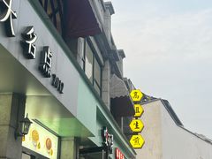 -咬不得高祖生煎·简餐(高银街店)