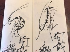 -みかわ是山居