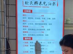 -徐氏糯米包油条(山海关路店)