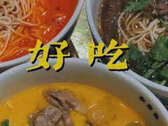 -和府捞面(石景山喜隆多店)