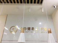 -琪航健身工作室(徐汇光大店)