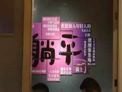 -沪上名羊天下•烤羊腿•东北烧烤•小龙虾(浦东直营总店)