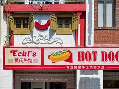 -Eckl’s爱氏热狗(猫街店)