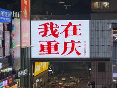 -龙湖重庆时代天街