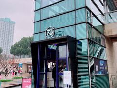 -73coffee(创智天地店)