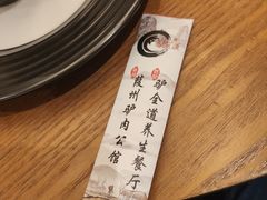 -驴全道葭州驴肉公馆(榆林商业步行街店)