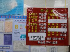 -胡家包子·清真(大众巷店)