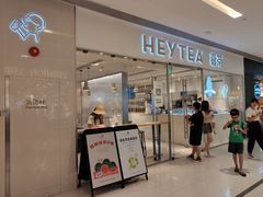 门面-喜茶(佛山岭南站店)