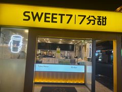 -7分甜(观前碧凤坊店)