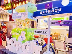 -昆明老街