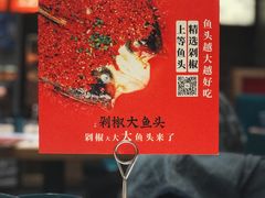 -千稻剁椒大鱼头(CityOn熙地港店)