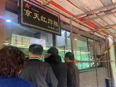 -京天红酒家(虎坊路店)