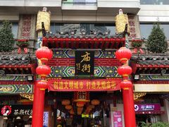 门面-庙街旅游·美食广场(五一广场店)