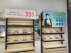 -宝岛眼镜(青岛城阳一店)