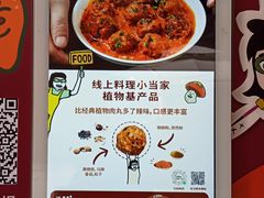 -Carrot&Cleaver蔬蔬食验室 By MissGreen(上海商城店)