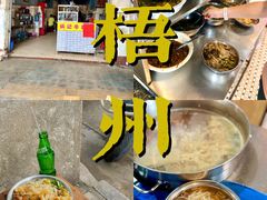 -炳记牛味粉店(四坊路店)