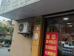 -柯达影像网络(北方公寓店)