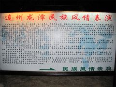 -龙潭生态旅游度假区