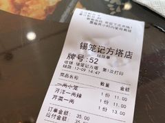-锡笼记·无锡小笼(方塔店)